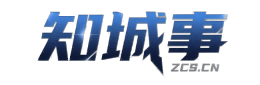 知城事南山信息平台
